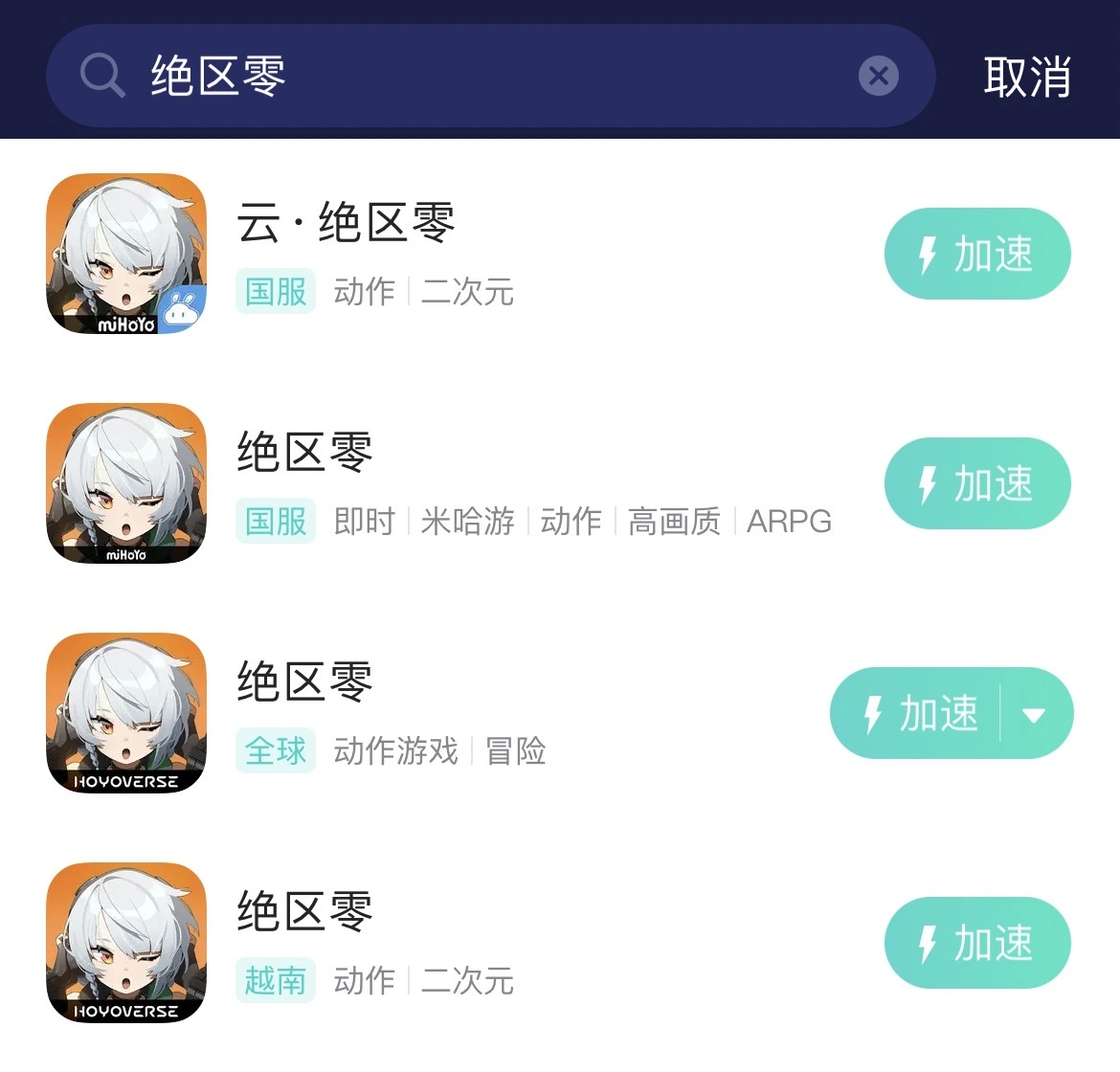 絕區零下載失敗卡資源完整性驗證-3