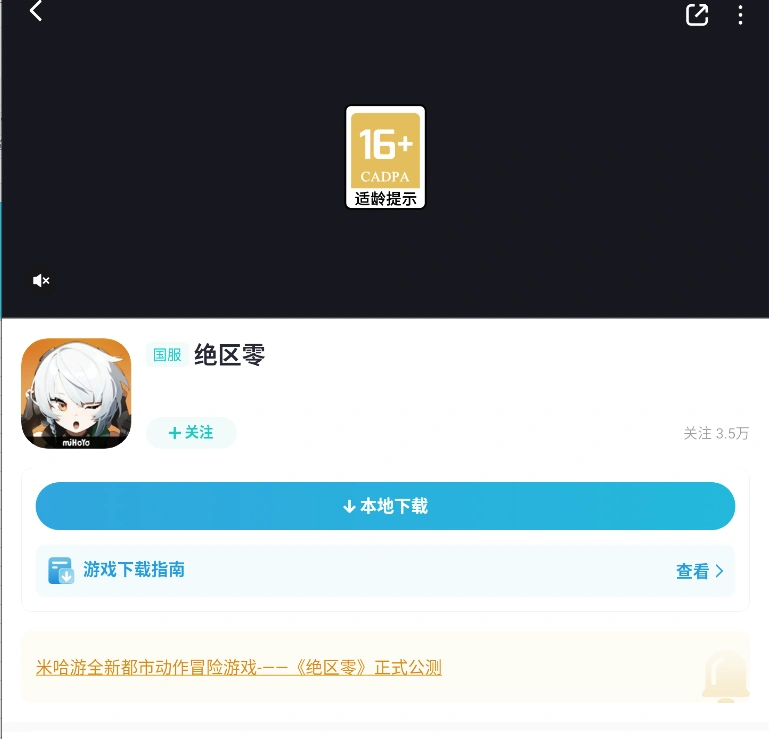 絕區零下載失敗卡資源完整性驗證-5