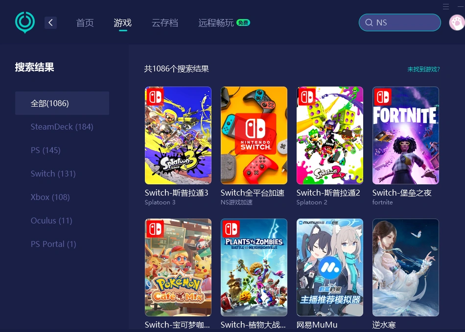 NS2下载游戏慢-1