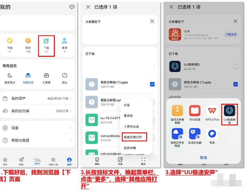 NSO下载教程-5