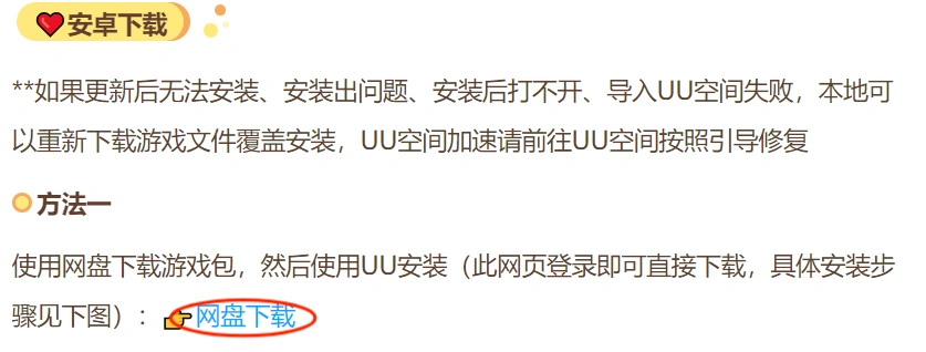 NSO下载教程-3