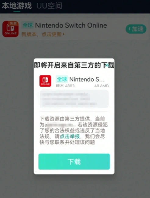 NSO更新-3