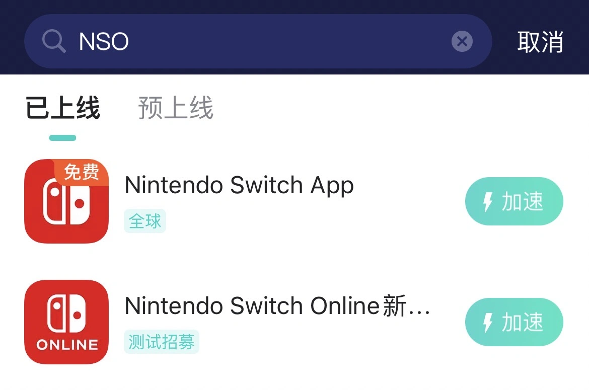 NSO更新失敗-2