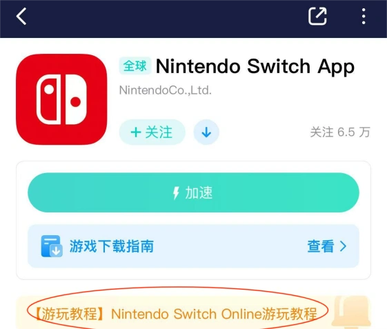 NSO安裝失敗-4