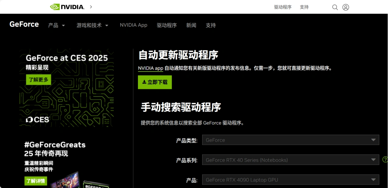 绝地潜兵2黑屏闪退-2