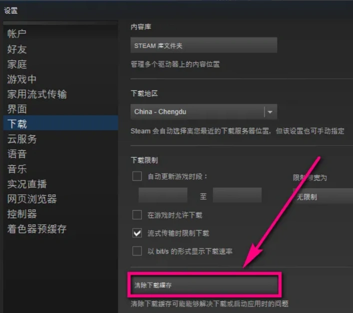 绝地潜兵2服务器大厅进不去-2