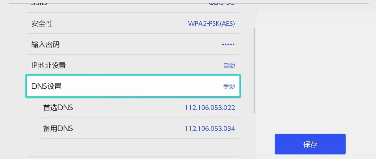 Switch2联机卡顿-2
