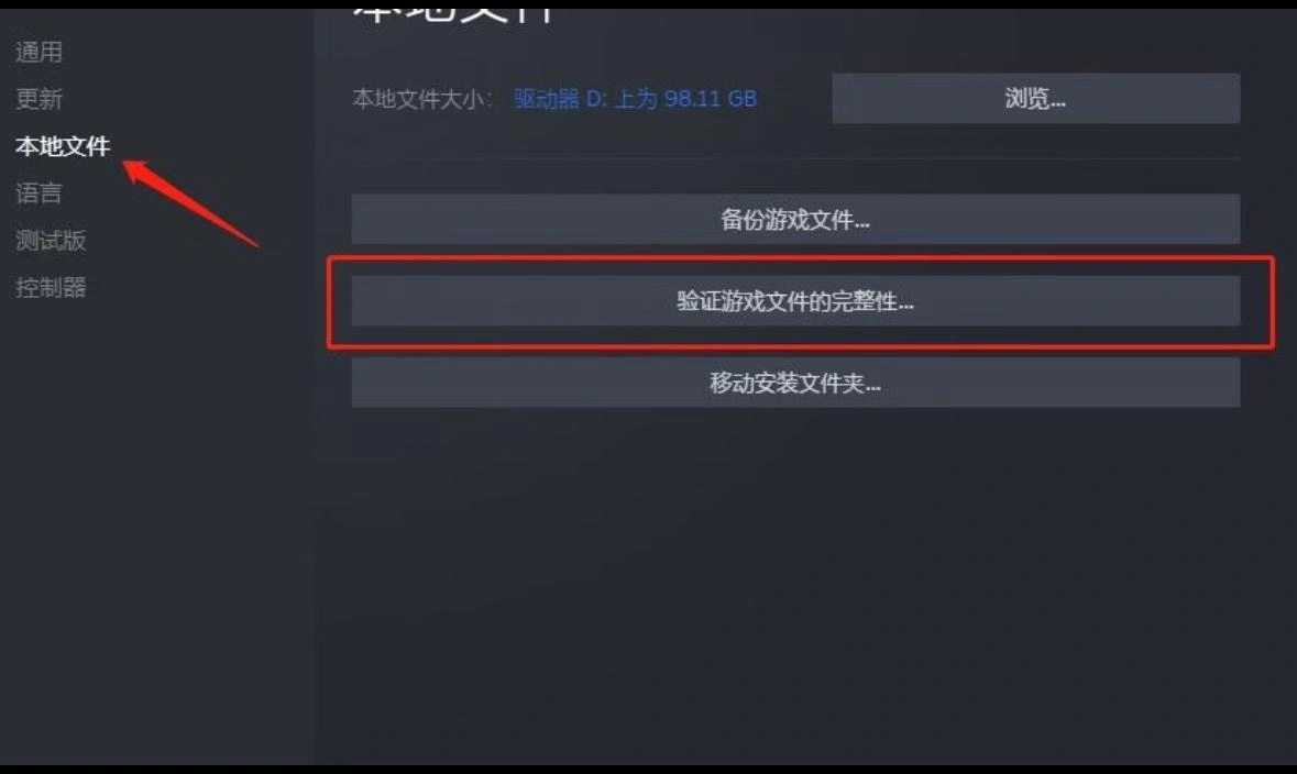 绝地潜兵2连不上服务器-2