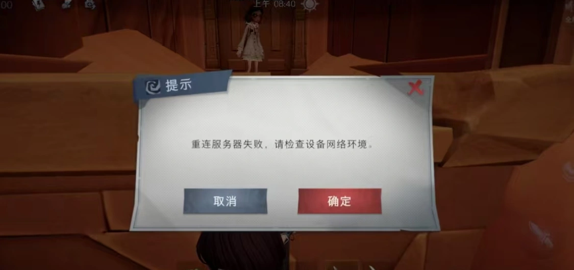 超自然行動組連線不穩-1