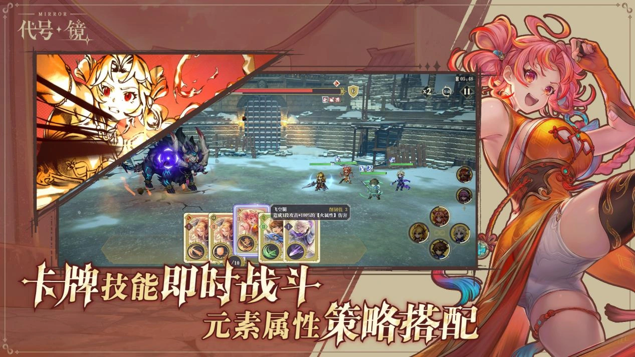 代号镜测试开启-1