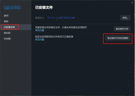 绝地潜兵2登录界面卡住-2