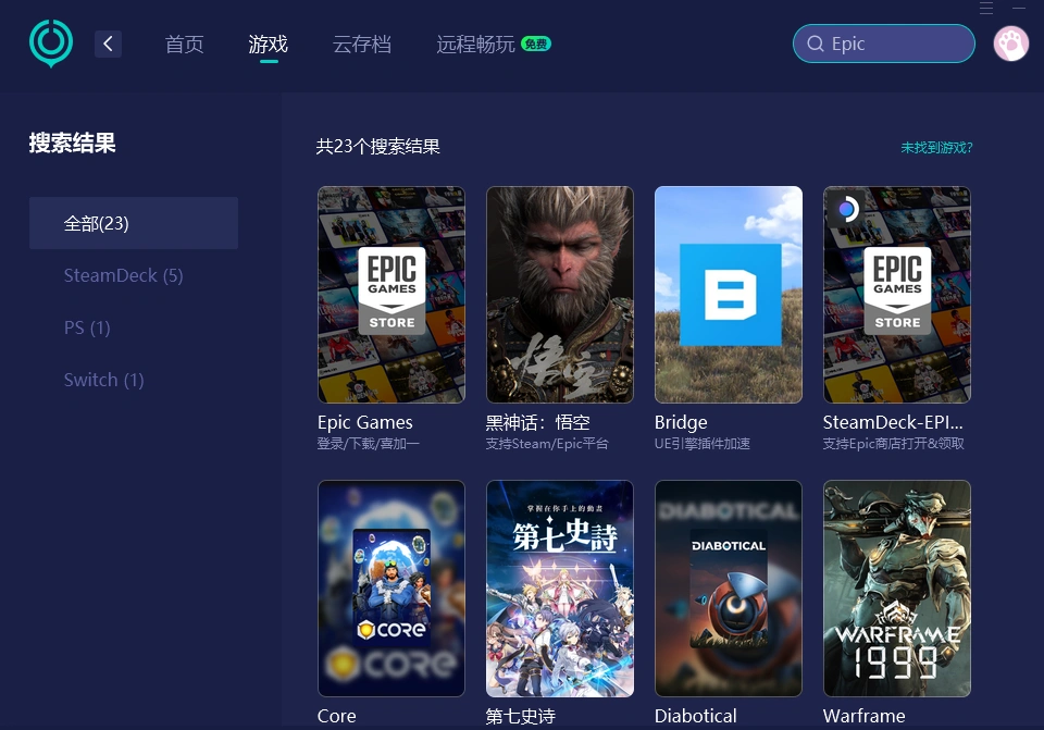 Epic登入失敗轉圈圈-2