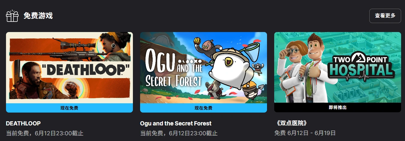 Epic本周免费领取死亡循环和奥咕和秘密森林-4