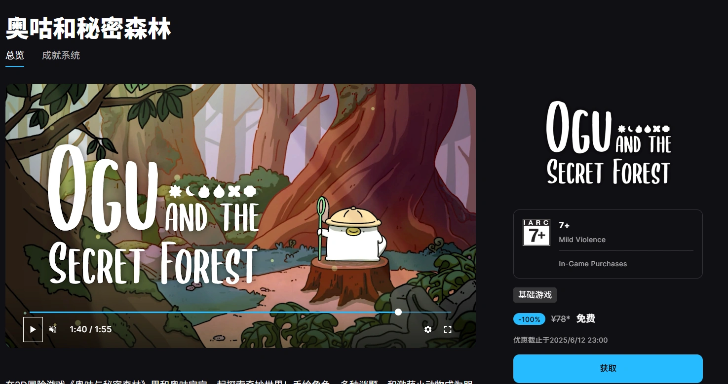 Epic本周免费领取死亡循环和奥咕和秘密森林-5