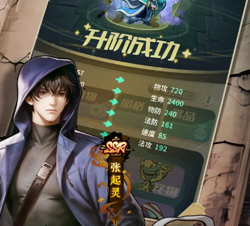 盜墓筆記手遊測試正式開啟-2