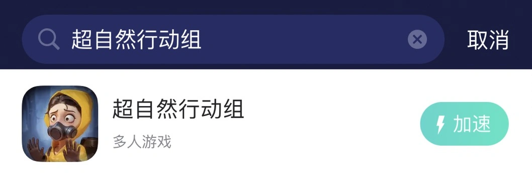 超自然行动组一直卡在进入界面-2