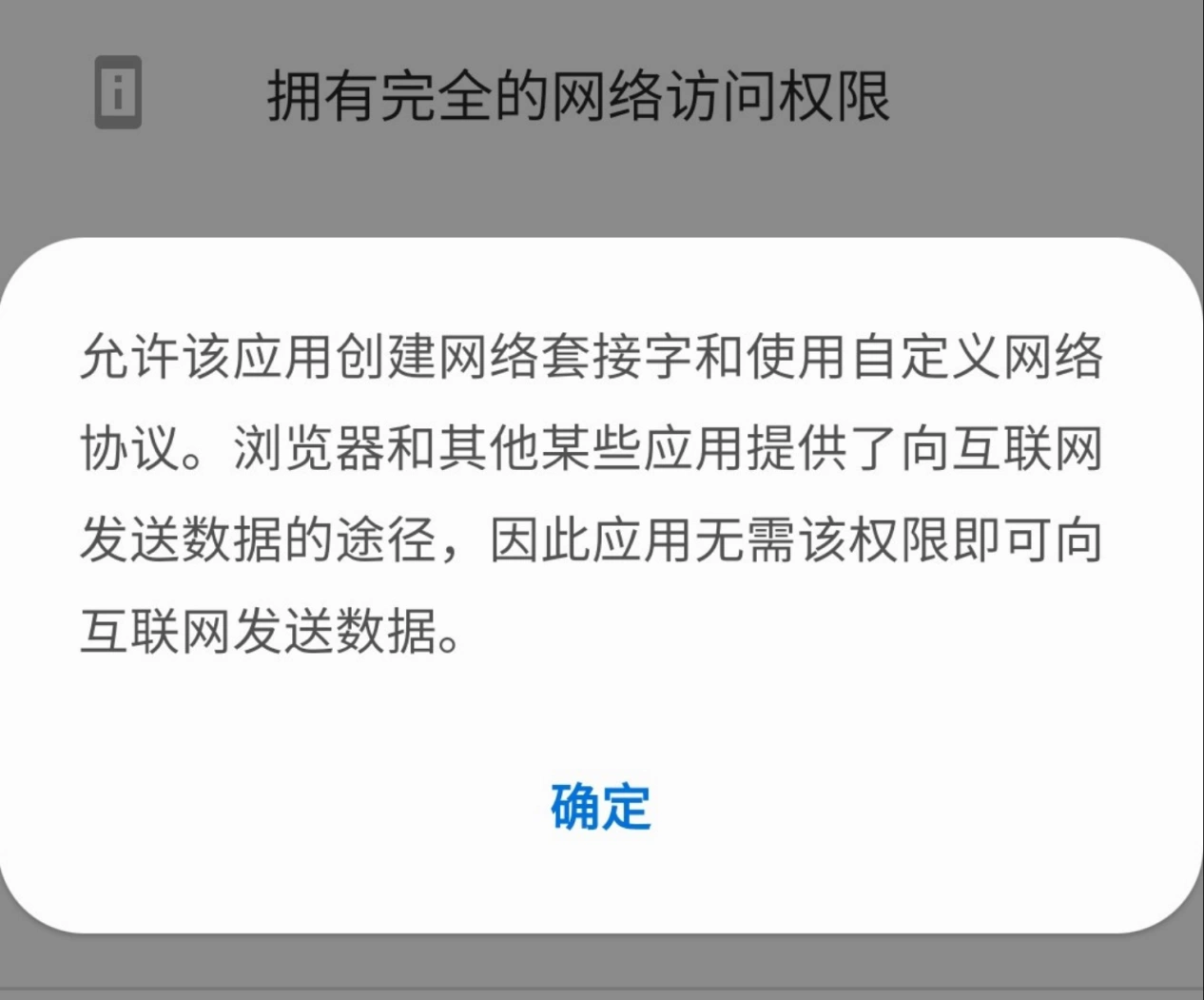 超自然行動組卡在登入畫面-5