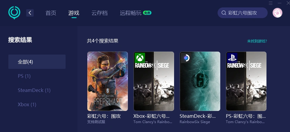 彩虹六號：圍攻遊戲加速啟動