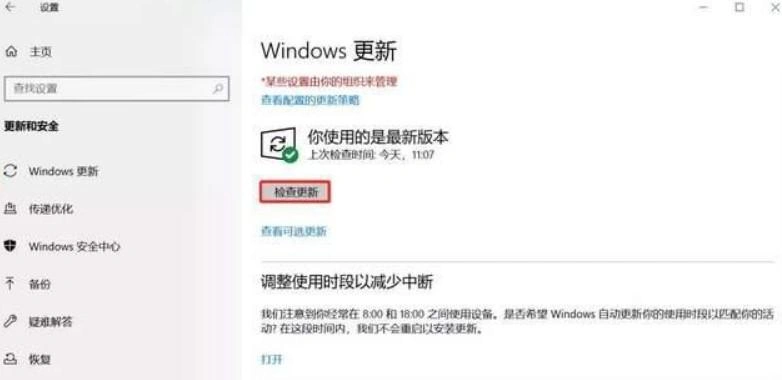 系統更新操作示意