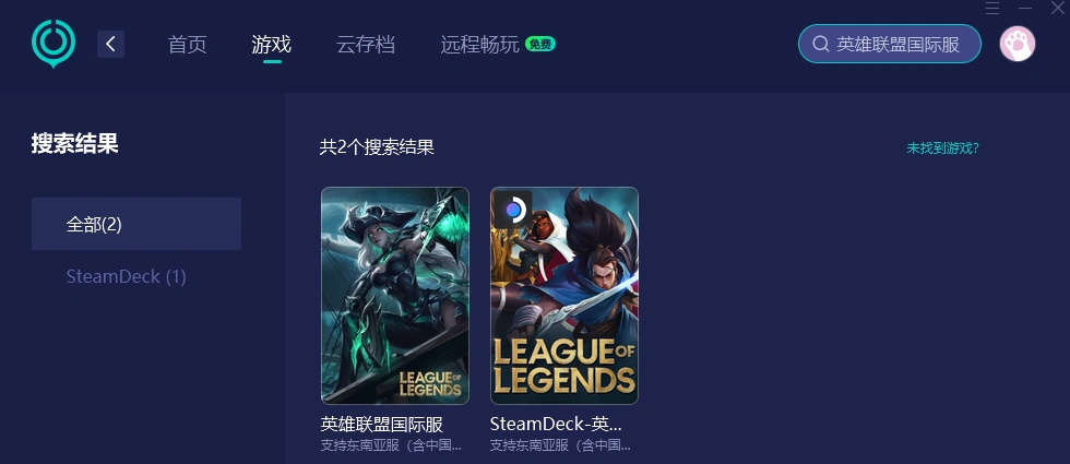 云顶之弈国际服中文设置-1