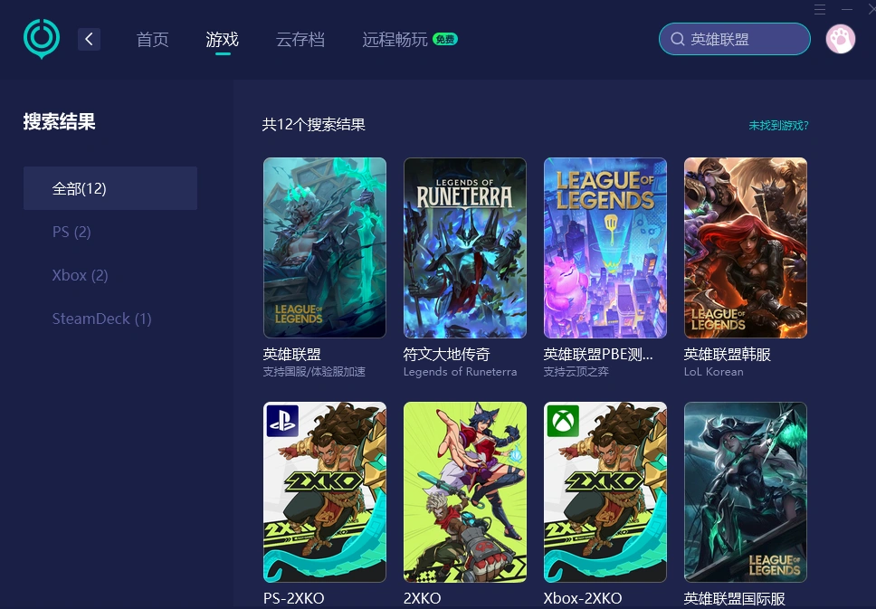 雲頂之弈加速器-2