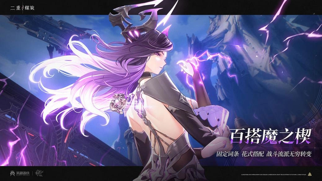 二重螺旋测试开启-4