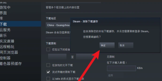 Steam商店报错-2