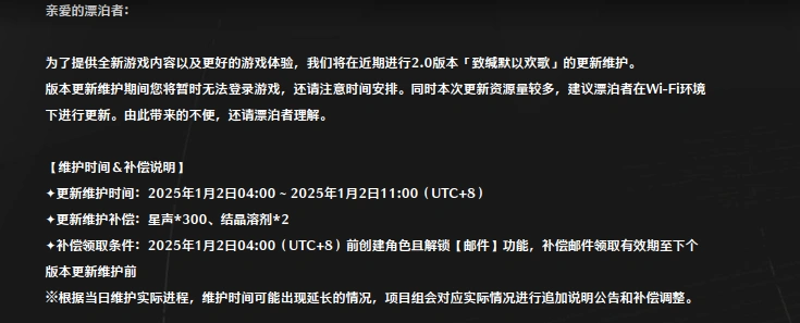 鸣潮登录无法连接服务器-1