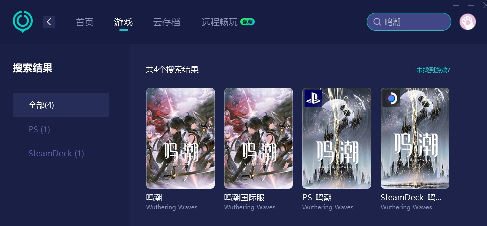 鸣潮pc端无法登录-2