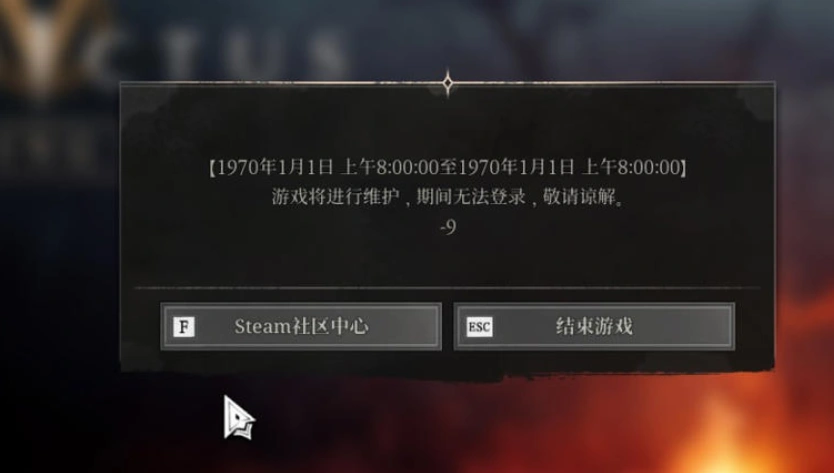 洛奇英雄传反抗命运维护期间不可用1970-1