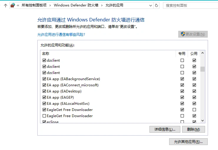 Steam報錯100-2