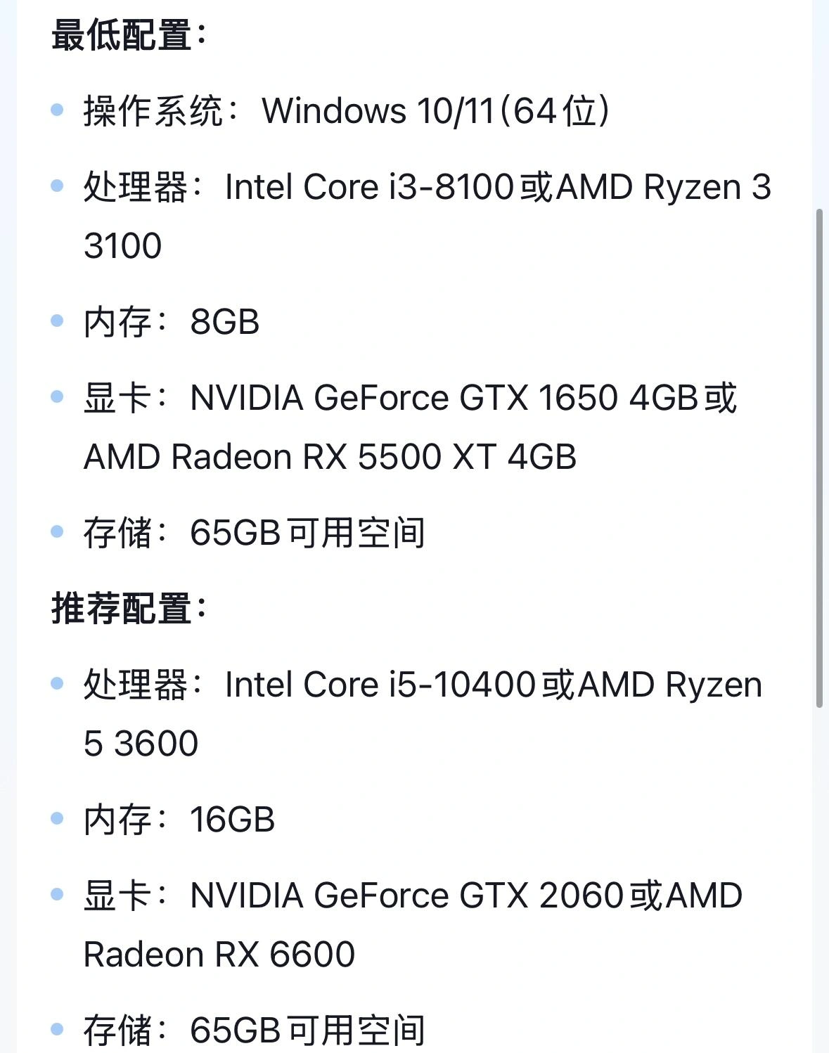 彩虹六号围攻启动失败-3