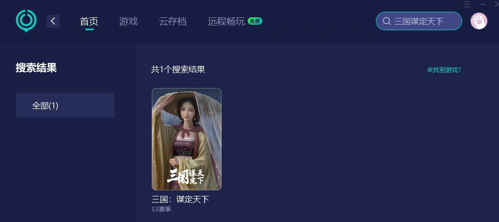 三国谋定天下加速器-1