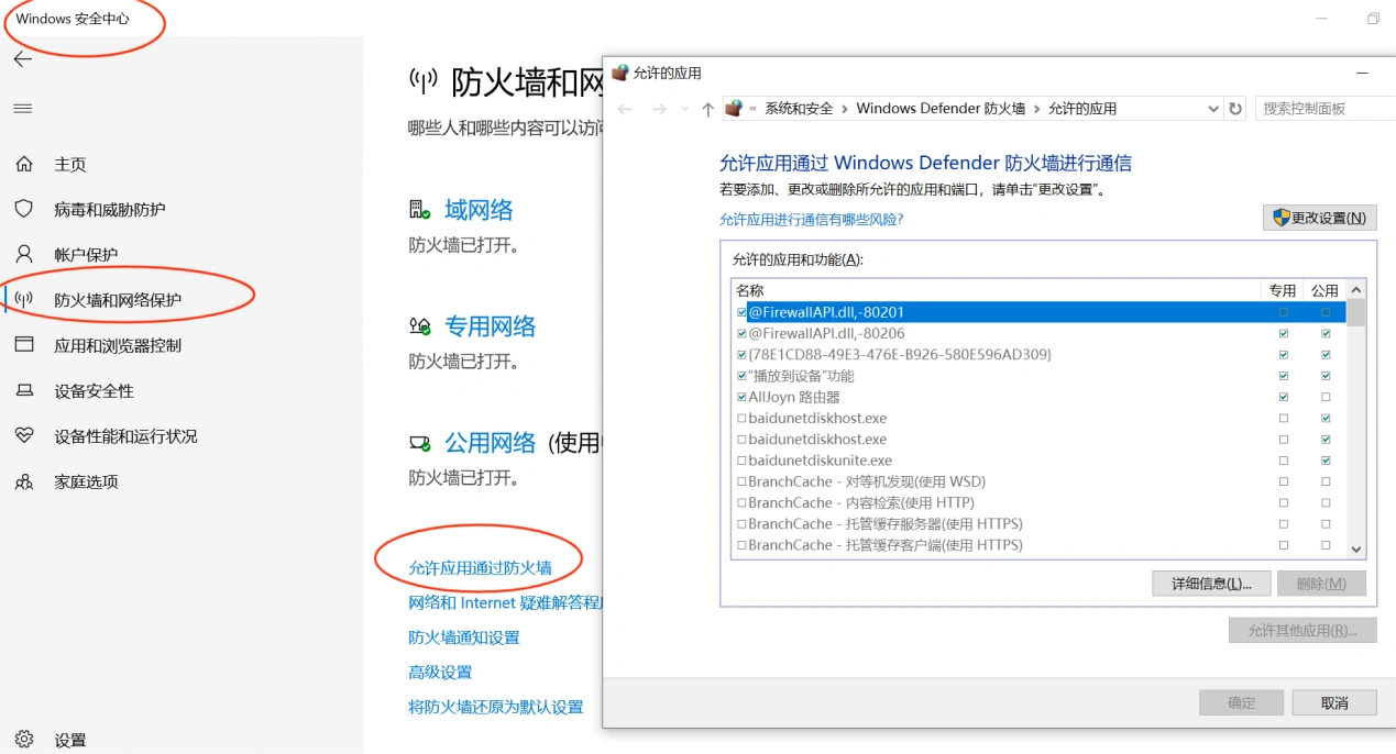 Steam社区打不开-2