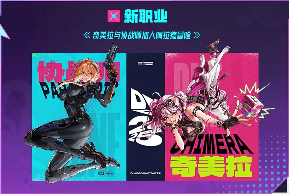 DNF17周年庆开启-3