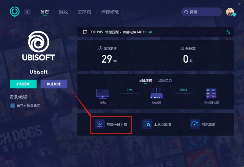 彩虹六号围攻转免，育碧账号如何注册-2