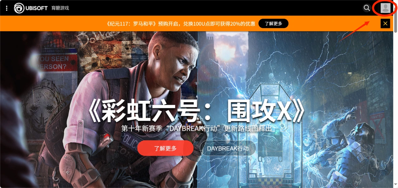 彩虹六号围攻转免，育碧账号如何注册-3