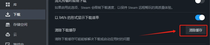 Steam社羣打不開-2