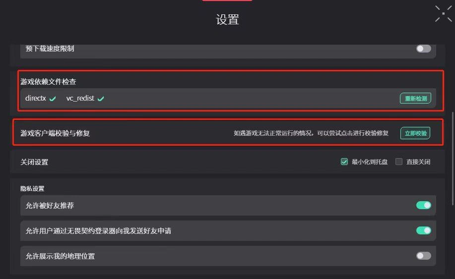無畏契約登入卡載入介面-1