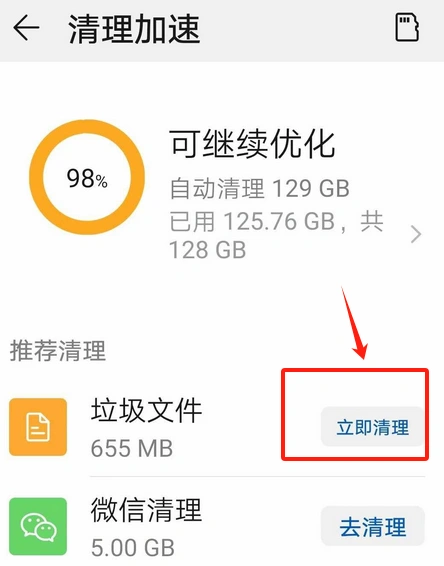 無畏契約手遊無法安裝-3