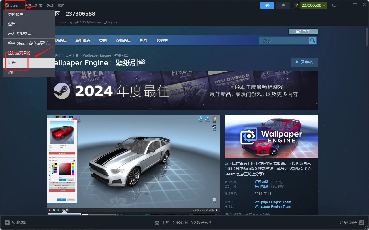 Steam手机令牌怎么绑定-1