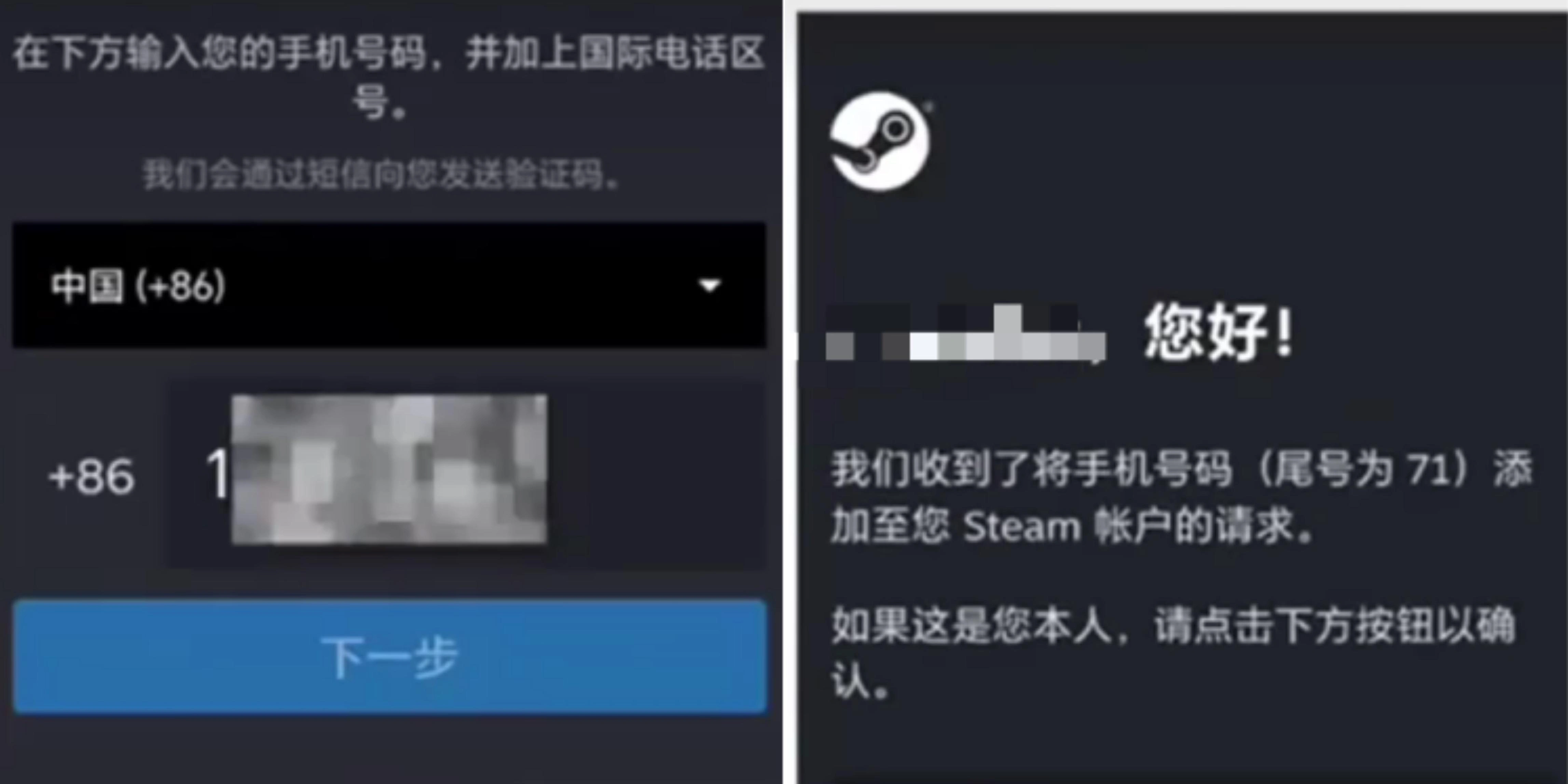 Steam手機令牌怎麼繫結-6