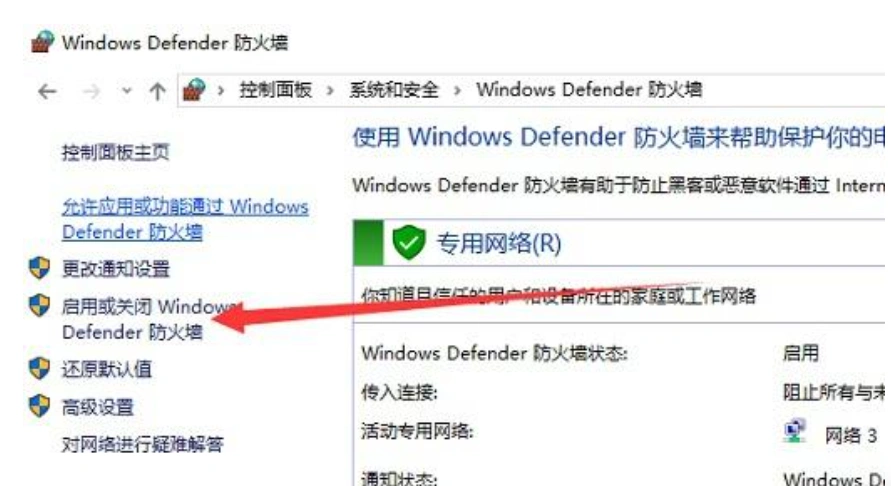洛奇英雄傳反抗命運無法啟動-4