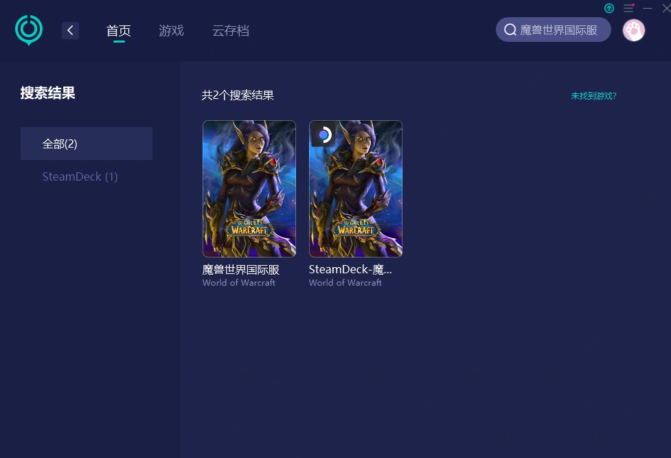 魔獸世界國際服