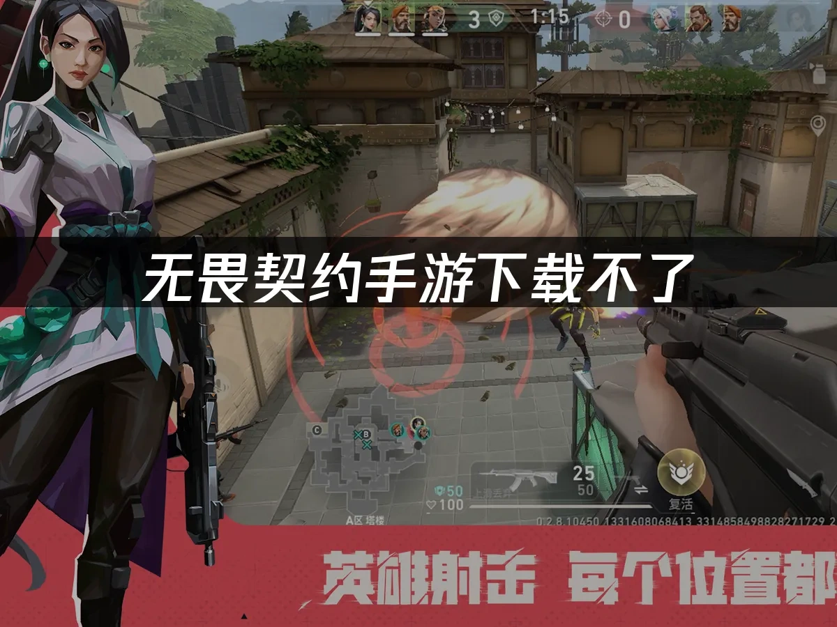 特戰英豪手遊 封面圖