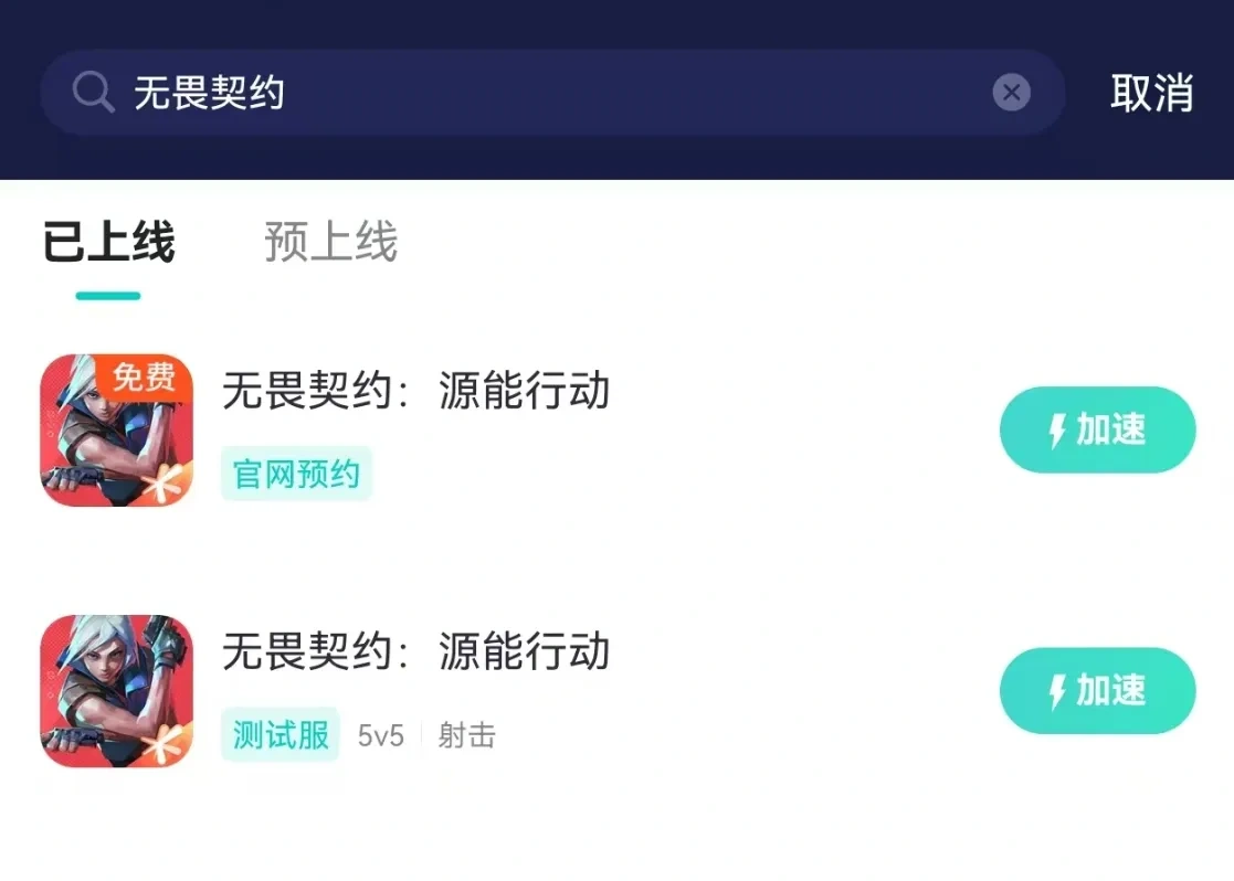 UU手遊加速器 功能示意圖