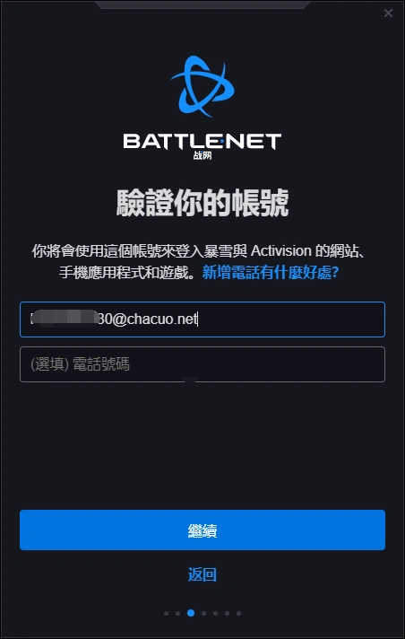 暴雪战网国服下载注册-5