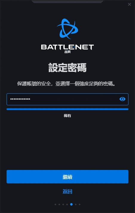 暴雪战网国服下载注册-7