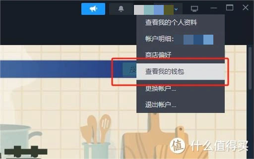Steam商店地区怎么改-2