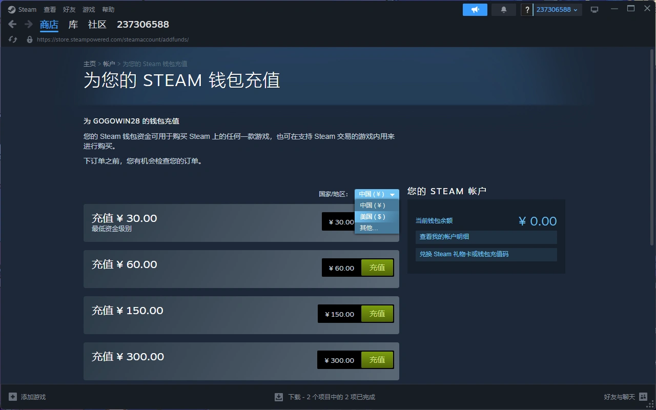Steam商店地区怎么改-3